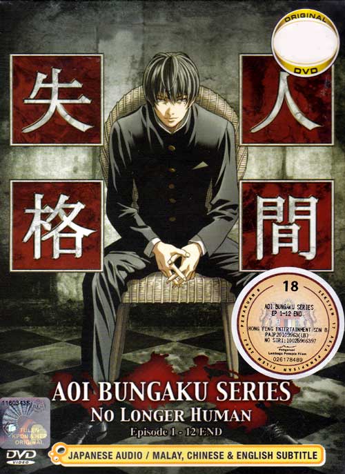 Aoi Bungaku Series complete episode 1-12 Japanese Anime DVD