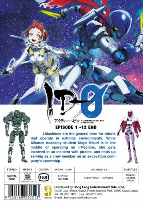 ID-0 (DVD) Japanese Anime (2017) Episode 1-12 end (English subtitled).