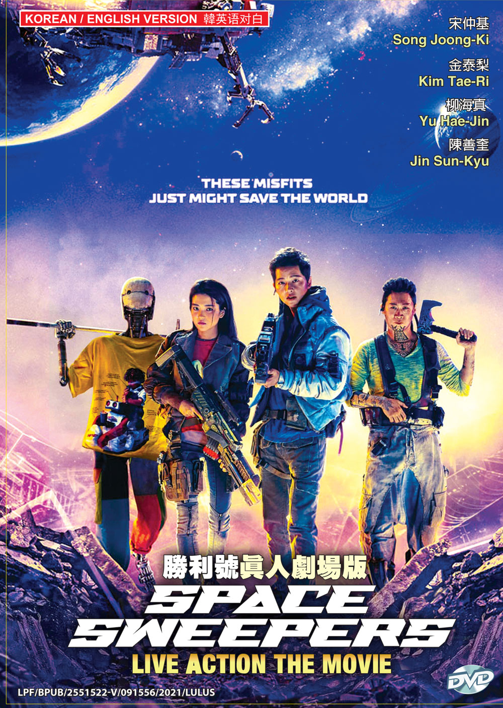 胜利号真人剧场版 (dvd) (2021)韩国电影 中文字幕