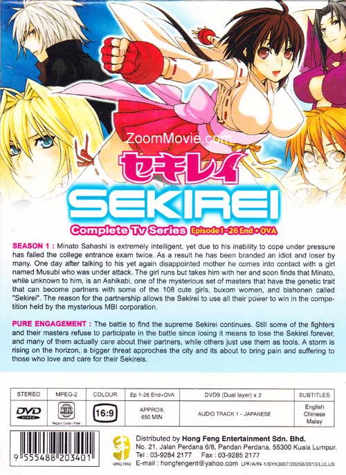 Sekirei Season 1 & 2 Complete TV Series image 2