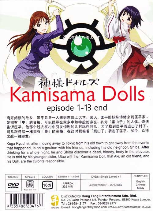 Kamisama Dolls image 2