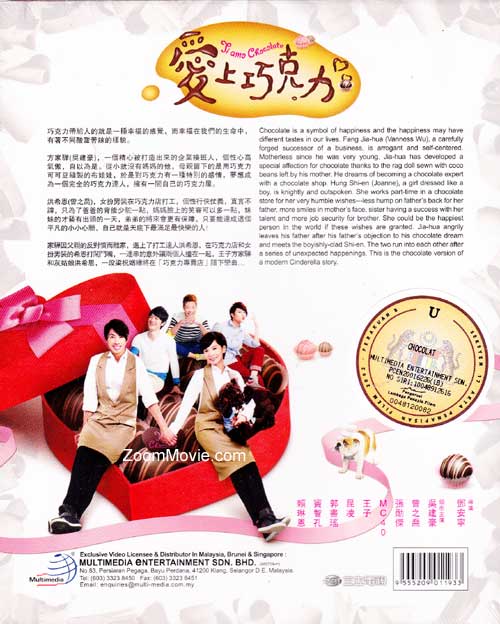 Ti Amo Chocolate Box 1 (DVD) Taiwan Drama TV Series (2012) Episode 1 ...