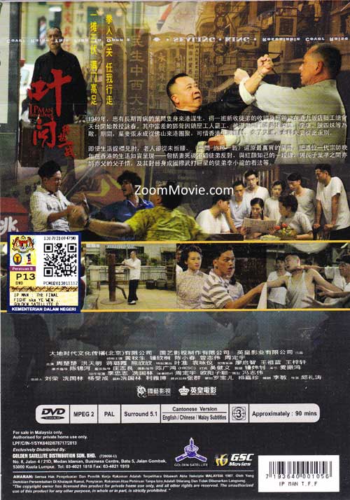 Ip Man The Final Fight Full Movie