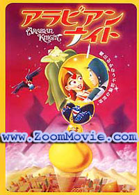 Arabian Knight The Movie (English Dubbed) アニメDVD