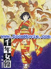 Millennium Actress (Movie) アニメDVD