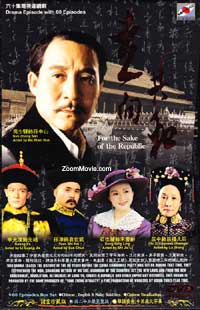 For The Sake Of The Republic - China TV Drama DVD