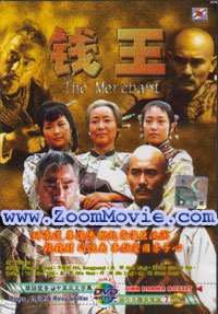 The Merchant - China TV Drama DVD