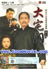 The Grand Mansion Gate Part 2 - China TV Drama DVD