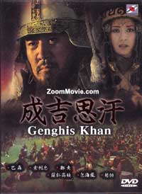 Genghis Khan - China TV Drama DVD