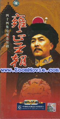 Yong Zheng Dynasty - China TV Drama DVD
