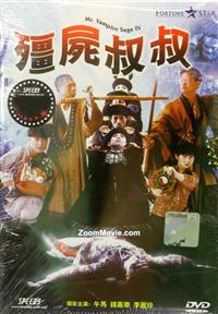The Return O.T Condor Heroes Part 1 - China TV Drama DVD
