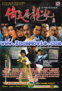 Yi Tian Tu Long Ji - China TV Drama DVD