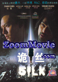 ��˿ - 香港电影 DVD