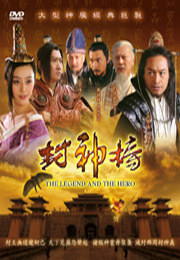 The Legend And The Hero  - China TV Drama DVD