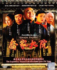 Qiao Jia Da Yuan - China TV Drama DVD