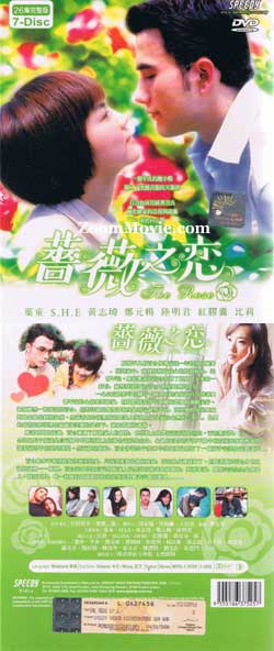 The Rose Complete TV Series - Taiwan TV Drama DVD