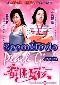 Peach Girl Complete TV Series - Taiwan TV Drama DVD