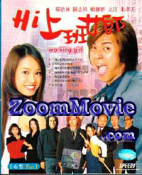 Working Girl Complete TV Series - Taiwan TV Drama DVD