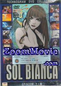 太陽の船　ソルビアンカ アニメDVD