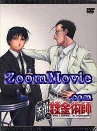 Full Metal Alchemist Vol. 2 - Anime DVD