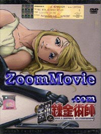 Full Metal Alchemist Vol. 3 - Anime DVD