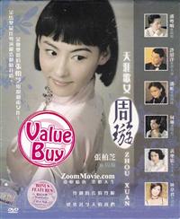 Zhou Xuan - China TV Drama DVD