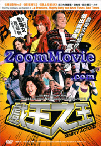 Ϸ��֮�� - 香港电影 DVD