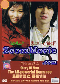 The All-powerful Romance  - 韩国电影 DVD
