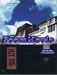 Tibet ドキュメンタリーDVD