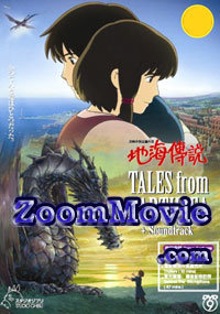 Tales From Earthsea + Special Features + Soundtrack アニメDVD