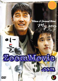 A Day With My Son  - 韩国电影 DVD