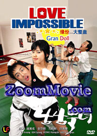 Love Impossible  - 韩国电影 DVD