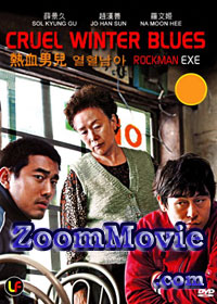��Ѫ�ж� - 韩国电影 DVD