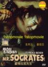 Mr. Socrates - 韩国电影 DVD