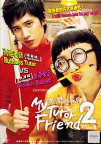 My Tutor Friend 2 - 韩国电影 DVD