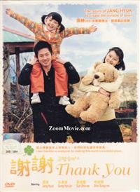 Thank You - Korean TV Drama DVD