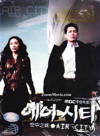 Air City - Korean TV Drama DVD
