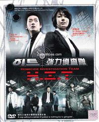 Homicide Investigation Team (HIT) - Korean TV Drama DVD