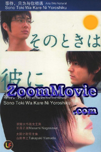 Sono Toki Wa Kare Ni Yoroshiku - Japanese Movie DVD