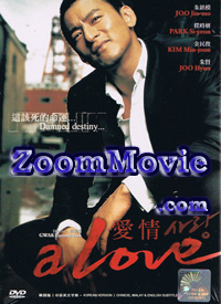 A Love - 韩国电影 DVD