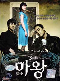The Lucifer  - Korean TV Drama DVD