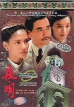 ҹ�� - 香港电影 DVD