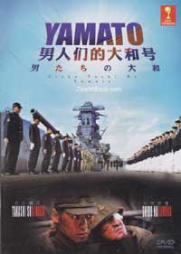 Otoko Tachi No Yamato - Japanese Movie DVD