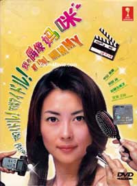 Mama wa Aidoru aka My Idol Mummy - Japanese TV Drama DVD