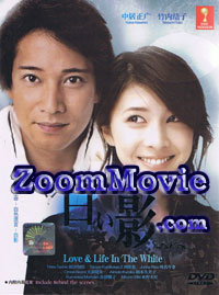 Shiroi Kage aka Love and Life in the White - Japanese TV Drama DVD