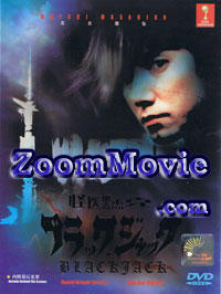 Blackjack - Japanese TV Drama DVD