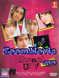 Stand UP!! - Japanese TV Drama DVD