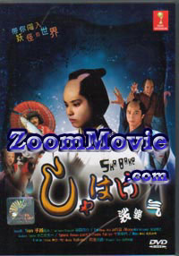Shabake - Japanese Movie DVD