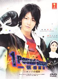1 Pound no Fukuin aka 1 Pound Gospel  - Japanese TV Drama DVD