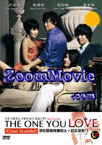 The One You Love (Changing Partner) - 韩国电影 DVD